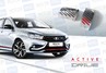 Накладки на педали Ferrum Group Vesta АМТ 1.6 для Лада Веста