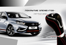Ручка КПП с пыльником Ferrum Group Sport обшитая экокожей для Лада Веста