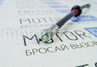 Шланг тормозной гибкий переднего тормоза БРТ для ВАЗ 2108-21099, 2113-2115, Лада Ока