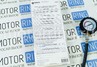 Компрессометр ДРУГ универсальный для бензиновых двигателей