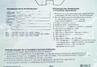 Автоодеяло АвтоТепло №8 для Шевроле/Лада Нива 2123, Volkswagen, Land Rover, Renault, Honda, Citroen