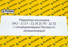Радиатор отопителя алюминиевый РемКом для Лада Приора, Калина с кондиционером Panasonic