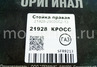 Передняя газомасляная правая стойка DEMFI Оригинал для Лада Гранта FL Кросс, Калина 2 Кросс