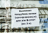 Патрубки печки армированный каучук красный под алюминиевый радиатор для карбюраторных ВАЗ 2101-2107