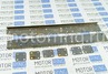 Усилители лонжеронов раздатки L-2мм для Лада 4х4 (Нива) 2121, 21213, 21214, 2131