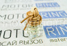 Ароматизатор автомобильный масляный Aroma Top Line