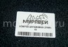 Штатный ковер багажника Муравей для ВАЗ 21099, 2115