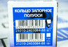 Запорное кольцо подшипника полуоси Avtostandart для ВАЗ 2101-2107, Лада 4х4 (Нива) до 2003 г.в.