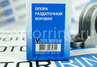 Опора раздаточной коробки Avtostandart для Лада 4х4 (Нива)