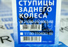 Ось задней ступицы Avtostandart для ВАЗ 2108-21099, 2110-2112, 2113-2115, Лада Приора