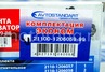 Ремкомплект катализатора Эконом Avtostandart для ВАЗ 2110-2112