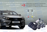 Датчики давления воздуха в шинах (TPMS) Ferrum Group для Лада Веста, Икс Рей