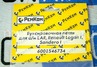 Буксировочная петля РемКом для Лада Ларгус
