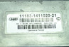 Контроллер ЭБУ Январь 7.2 11183-1411020-21 (Элкар) с программой CO (программируемый) для Лада Калина