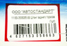 Шланг заднего тормоза Avtostandart для Лада Калина