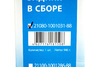 Опора двигателя задняя Avtostandart в сборе для ВАЗ 2108-21099, 2113-2115
