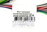 Жгут проводов отопителя 2110-3724234-20 Cargen для инжекторных ВАЗ 2110-2112