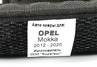 Формованные коврики EVA 3D Boratex в салон для Opel Mokka 2012-2020 г.в.