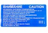 Наклейки Внимание высокое напряжение, 1,3 % и Внимание кондиционер для автомобилей ВАЗ с кондиционером