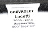 Формованные коврики EVA 3D Boratex в салон для Chevrolet Lacetti 2004-2013 г.в.