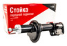 ХалявING! Стойка масляная передняя левая СААЗ для ВАЗ 2108-21099, 2113-2115