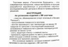 Уплотнитель для зазоров кузова РКИ-ZТ Premium (9 метров) черный на скотче